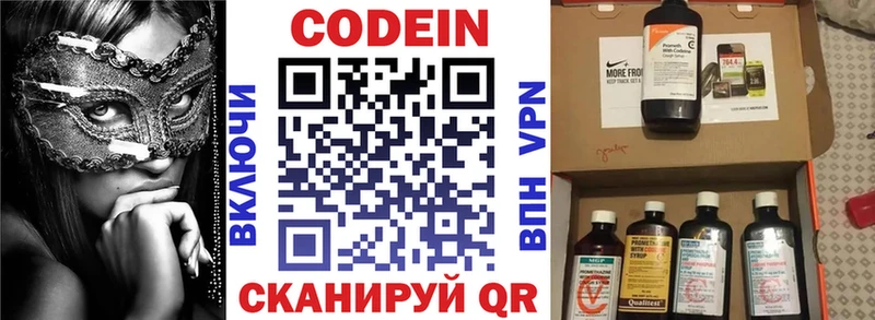 хочу наркоту  hydra как зайти  Кодеин Purple Drank  Амурск 