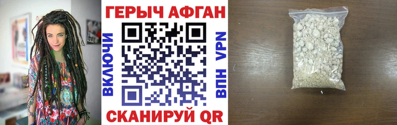наркотики Амурск Героин VHQ