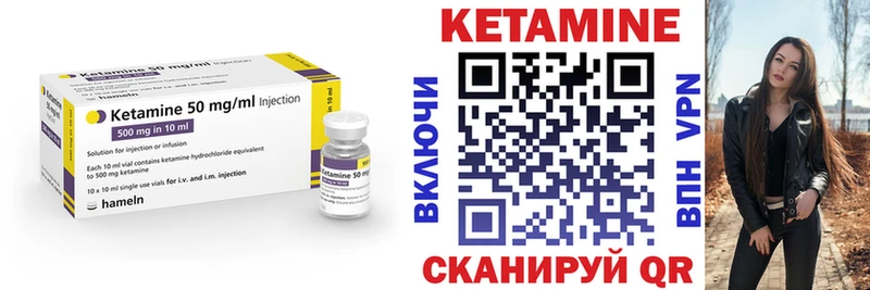 Кетамин ketamine  Амурск 