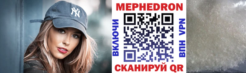 МЯУ-МЯУ мука  гидра зеркало  Амурск  купить закладку 