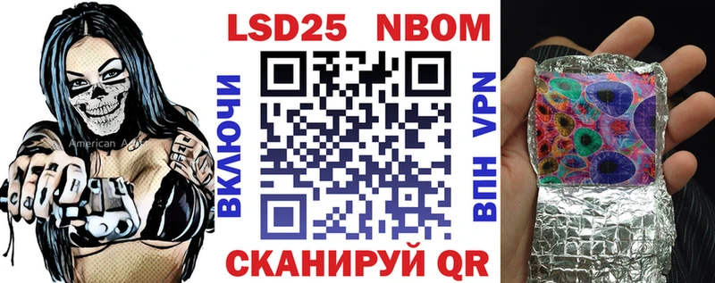 Марки N-bome 1,5мг  что такое наркотик  Амурск 