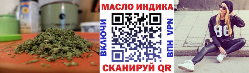как найти   Амурск  ТГК THC oil 
